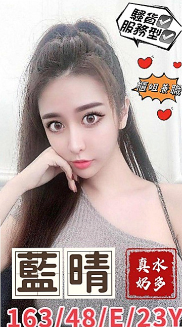 晴子的推薦檔案┃小模兼職┃三芝好茶外送┃胸圍C罩杯┃年齡21歲┃身高165cm/54kg┃有需要的哥哥點她一定不會讓你失望 女強人氣勢小女人姿態讓你愛不釋手